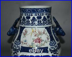 11.2 Marked Old Chinese Wucai Porcelain Dynasty Flower Bird Deer Ear Bottle Jar