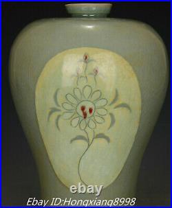 11'' Korean Dynasty Korea Porcelain Sunflower Flower Pattern Text Bottle Vase
