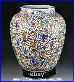 16.9 China Ming Dynasty Wucai Porcelain Shou Inscription Texts Tank Pot Crock