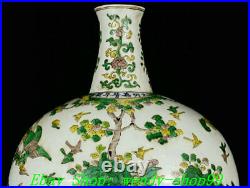 16 DaMing Jiajing Marked Sancai Porcelain Phoenix Bird Peony Flower Vase Bottle