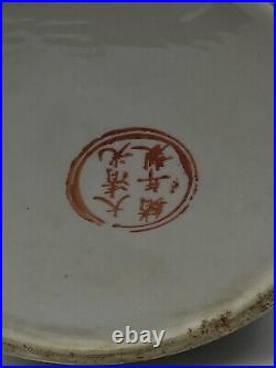 Chinese Porcelain Rose Canton Ching Dynasty 1875-1909 with Floral & Bird Dec