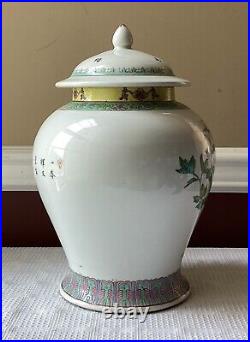 Large VTG Chinese Porcelain Jar/ Urn, Inscribed, Bird Of Paradise, 12 3/4 T